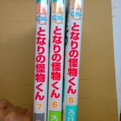 となりの怪物くん 5,6,7のサムネイル