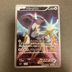アルセウス CP5 幻·伝説ドリームキラコレクション 036/036 - メルカリ