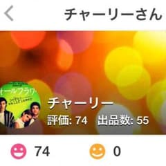 チャーリーさん専用 iPhoneのサムネイル