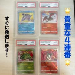 PSA10/4連番】かがやくリザードン フシギバナ カメックス（3連番＋α