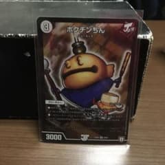 デュエルマスターズ ポクチンちんのサムネイル