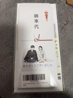 御車代 金封 和風のサムネイル