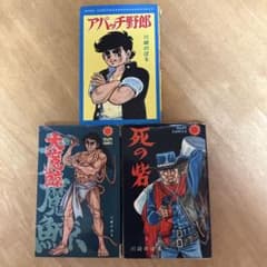 昭和レトロ　少年漫画１３冊セット 昭和レトロ』川崎のぼる 少年漫画 3冊セット - メルカリ