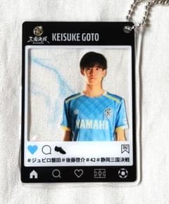 ジュビロ磐田●後藤啓介●42●アクリルカードのサムネイル