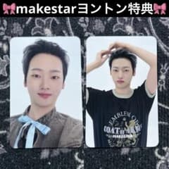 WEi ソカ ヨントン特典トレカ makestar - メルカリ