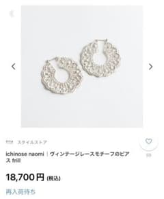 ichinose naomi イチノセナオミ ピアス frill フリルのサムネイル