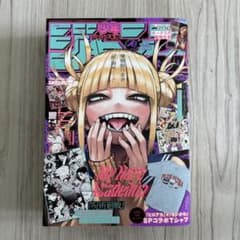 少年ジャンプギガ 2022 SPRINGのサムネイル