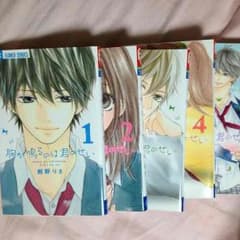 胸が鳴るのは君のせい(全巻)のサムネイル