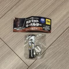 パ・リーグ 応援バットキーホルダー　ロッテのサムネイル