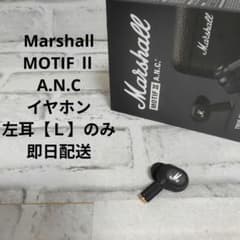 Marshall Motif II ANC 左耳 ブラック マーシャル イヤホン - メルカリ