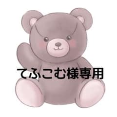 てふこむ様専用ページのサムネイル