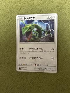 ポケモンカード レックウザ 010/013 SMP1のサムネイル