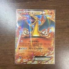 美品！リザードンEX PROMO XYシリーズプロモーションカード リザードンEX PROMO XYシリーズプロモーションカード PROMO 03… - メルカリ