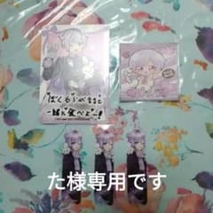 いれいす　初兎のサムネイル