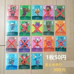 バラ売りOK】あつまれ どうぶつの森 amiiboカード まとめ売り - メルカリ