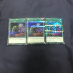 遊戯王 墓穴の指名者 3枚セットのサムネイル