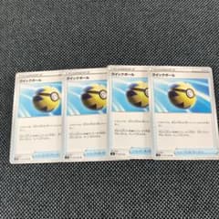 ポケモンカード クイックボール 4枚のサムネイル