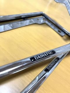 ダイハツ 純正  車 ナンバープレートメッキ フレーム 前後用2枚セットのサムネイル