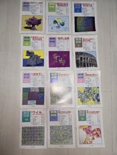 数理科学 2016年1月号から2016年12月号のサムネイル