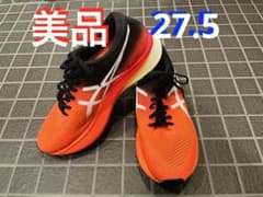 【11/10まで値引】メタスピードスカイ(初代)27.5 asics アシックスのサムネイル