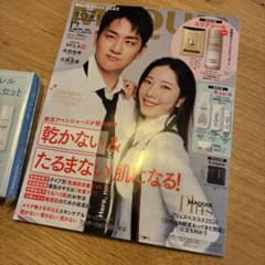 MAQUIA 2026年12月号 増刊 エリクシール キュレル付録のサムネイル