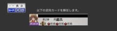 三国志大戦 盧氏 士気 攻3のサムネイル