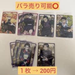 鬼滅の刃 ウエハース10 バラ売り可能のサムネイル