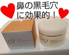 値下げ★新品★届いたばかり★オージオ ビューティークレンジングバーム 90gのサムネイル