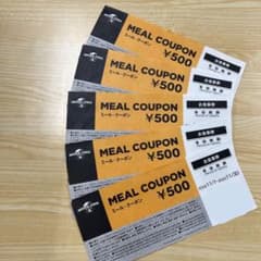 ミールクーポン2500円分USJのサムネイル