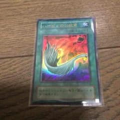 遊戯王 ハーピィの羽根箒のサムネイル