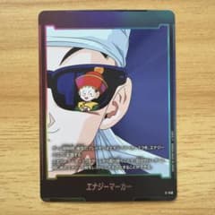 エナジーマーカー フュージョンワールド　E-148