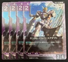 ガンダム・バルバトスアダプト GD03-056 R 4枚 - メルカリ