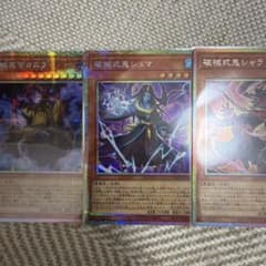 遊戯王 破械 プリズマティックシークレット プリシク セット - メルカリ