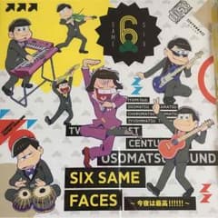 おそ松さんED CDのサムネイル