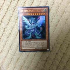 遊戯王ギャラクシーアイズフォトンドラゴン  値下げ可能です！のサムネイル
