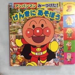アンパンマンみーつけたのサムネイル