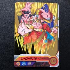 スーパードラゴンボールヒーローズ　ヒーローアバターカードのサムネイル