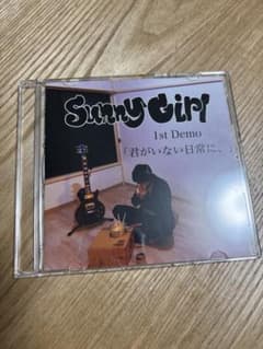 Sunny Girl 1st Demo CD 君がいない日常に、 Sunny Girl DEMO「君がいない日常に、」、「開口一番」 - メルカリ