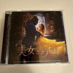 【期間限定値下げ中！】美女と野獣 オリジナル・サウンドトラックのサムネイル