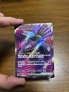 ゲノセクト ex SRのサムネイル