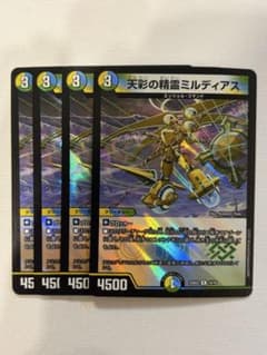 天彩の精霊ミルディアス 4枚 - メルカリ