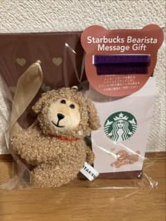 STARBUCKS スタバ バレンタイン 2026 ベアリスタメッセージギフト