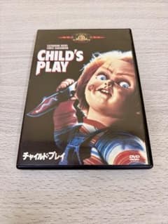 チャイルド・プレイ DVDのサムネイル