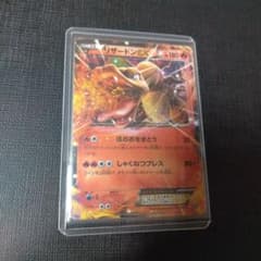 リザードンEX 20th 010/072 ポケモンカード リザードンEX 20th 010/072 状態B - メルカリ