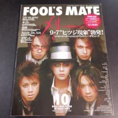 フールズメイトFooL‘s MaTe VOL.10 昭和54年特集・デカダンス フールズメイトFooL's MaTe VOL.10 昭和54年特集・デカダンス 【公式通販】