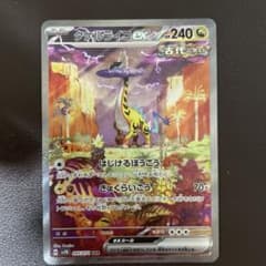 タケルライコex sarのサムネイル