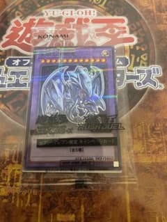 遊戯王 未開封 青眼の究極竜 セブンイレブン限定 - メルカリ