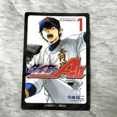 ダイヤのA ACT II 原画展 ランダムカードコレクション 1 沢村栄純