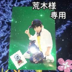 荒木様専用のサムネイル