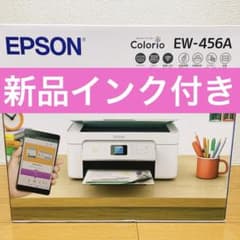 EW-456A 未使用 プリンター 本体 コピー機 ew456a QD69 EW-456A 未使用 プリンター 本体 コピー機 ew456a QD69 - メルカリ